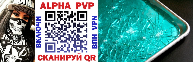 Купить  Кудрово  А ПВП VHQ 