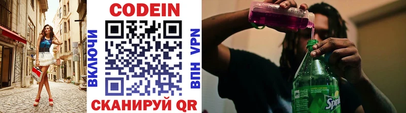 Купить закладки  Кудрово  Codein напиток Lean (лин) 