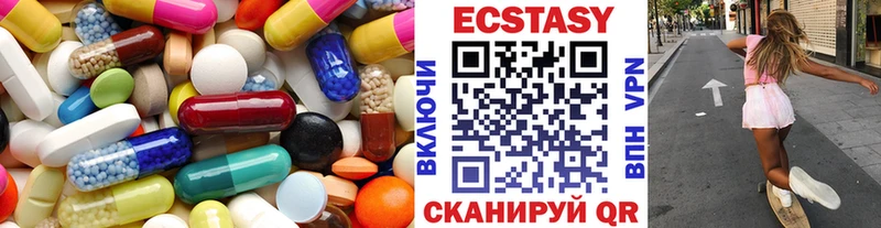Экстази 250 мг  Купить  Кудрово 